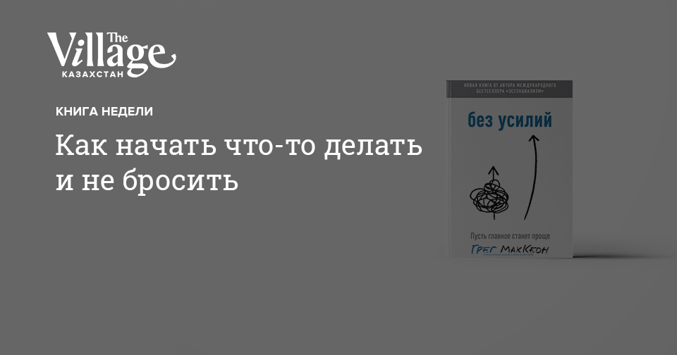 Начала чего нибудь. Начала чего нибудь